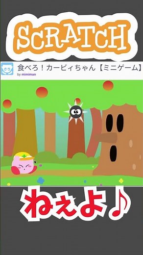 [scratch]ドパガキ、来い ところで夏休みはどうですか？ #scratch #ゆっくり実況 #ゲーム実況