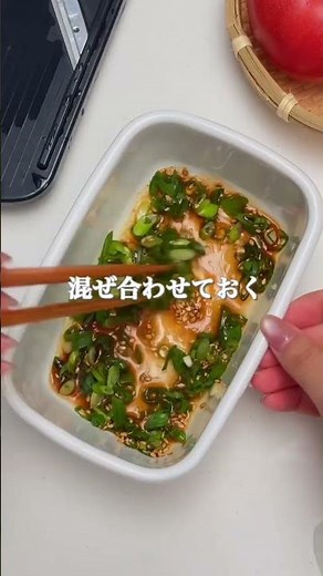 切って漬けるだけ【トマトの香味漬け🍅】 #簡単レシピ