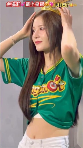 【Kim Hae-ri 💕 Wearing a crown 🥰💖 Kingshot ✨】#KimHaeri #김해리 #kingshot #ktwiz #MagicPicture #GameEx...