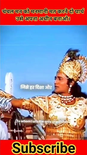 Don't let your restless mind do as it pleases, Parth, make it subservient to you. #shyam ..