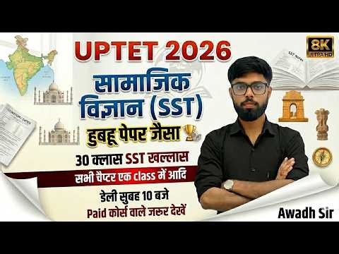 UPTET 2026 Polity महत्वपूर्ण 50 प्रश्न | SCERT 6,7,8 से | UPTET Paper 1 EVS | uptet polity classes