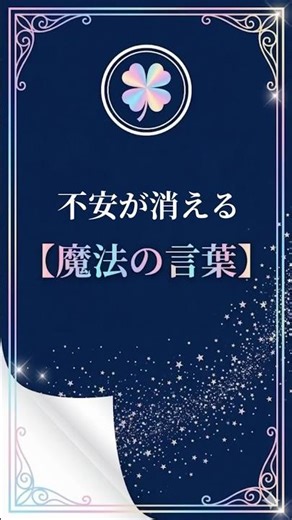 不安が消える魔法の言葉｜ムーミンの作者が教える心の平安 #名言 #Shorts #不安解消 #50代 #60代