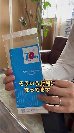 ダイレクトメール第3弾 透明封筒でデザインをバッチリ見せれます！