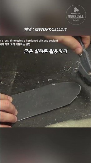 🔵 굳어버린 실리콘 이렇게 활용해 보세요 Try using hardened silicone like this #shorts #실리콘 #활용 #사포