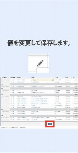 【Salesforce】レポートのインライン編集を60秒で解説 #salesforce
