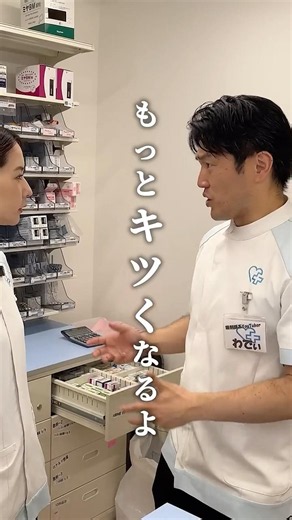 - The Consequences of Overusing Nasal Spray - #Pharmacist