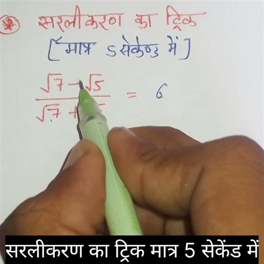 Simplification Short Tricks| Maths tricks #shortvideo​​ #shorts​​