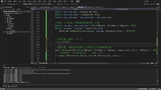 【ImGui】界面编程_左中00。朋友，你需要吗