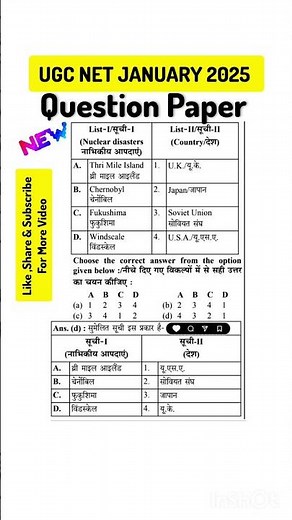 Ugc Net 2025 Previous Year Question Paper Paper 1 with Answer key #ugcnet #ugcnetpaper1 #ugcnetpyq