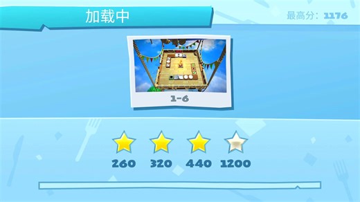 分手厨房2（switch手柄）双人四星挑战 1-6 1528