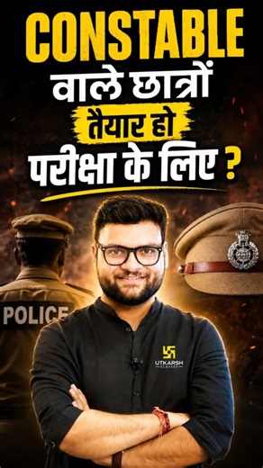 UP Police Exam Date 2026 🚨 Kumar Gaurav Sir Strategy #uppolice2026 #uppoliceexam #kumargauravsir
