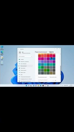Windows 11 Не меняется цвет панели задач