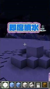 幻想的な噴水⛲️ #マインクラフト #minecraft #マイクラ