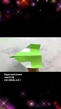 【驚愕】この紙飛行機、飛びすぎ注意！🛫折り紙1枚で簡単！作り方解説 | Super Airplane Origami | Fly Far | 摺紙 飛機 | 종이접기 ひこうき