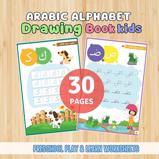 Arabic Alphabet Printable | Preschool Tracing & Coloring Worksheets | Digital Download - Etsy