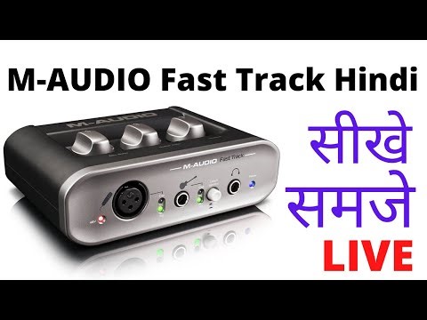 how to use m audio fast track tutorial | review, live home studio setup | होम recording स्टूडीओ बनाए
