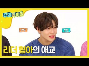(Weekly Idol EP.272)HANDSOME GUY 'SHINEE'