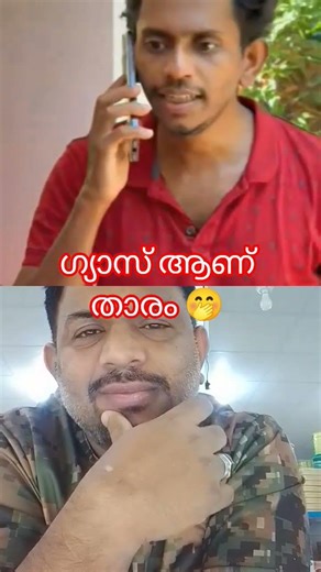 ഇങ്ങനെ പലതും കാണാൻ പറ്റും 🤣#youtubeshorts #duet #comedyshorts #comedy #comedyvideos #funny #shorts
