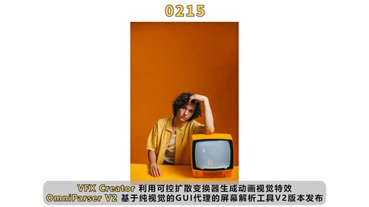 VFX Creator 利用可控扩散变换器生成动画视觉特效 OmniParser V2 基于纯视觉的GUI代理的屏幕解析工具V2版本发布_哔哩哔哩_bilibili