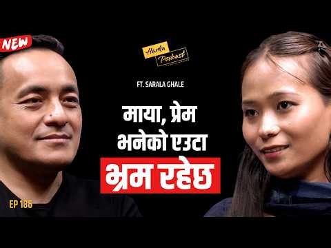 माया, प्रेम भनेको एउटा भ्रम मात्र रहेछ - Sarala Ghale को बिछोडको कथा - Harka Podcast #186