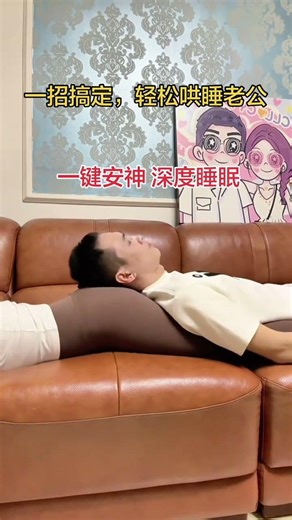 Title: Cozy Rocking Chair for Serene Slumber: A Married Couple's Daily Bliss