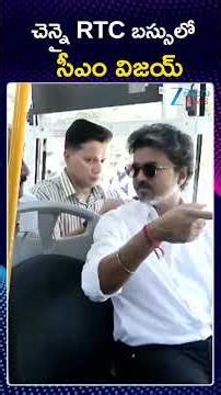 CM Vijay Simplicity | Travels in RTC Bus | చెన్నై RTC బస్సులో సీఎం విజయ్ | ZEE Telugu News