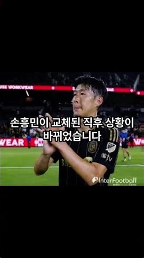 LAFC's 4th consecutive win, but... Son Heung-min goes scoreless again #shorts #SonHeungmin #mls #...