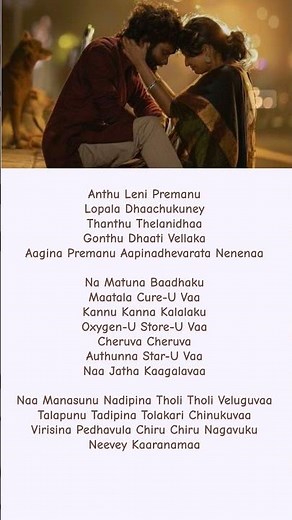 Dude movie| boom boom song| telugu lyrics| dude songs | lyrical video