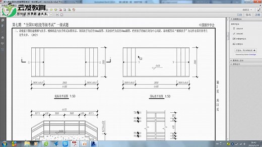 BIM小白必看BIM二级建筑考试试题真实经验分享
