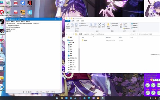 堡垒之夜红屏PC端解决方案 ，Fortnite error错误，ESP-MAN-ARCHIVE。看简介！！！！