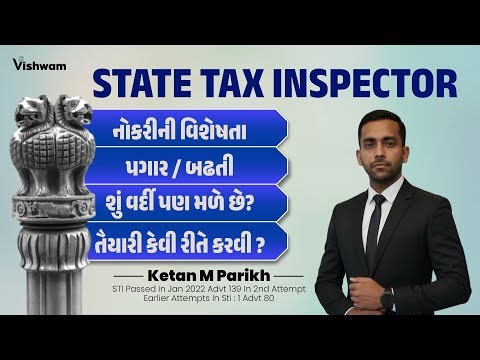 STATE TAX INSPECTOR | સંપૂર્ણ માહિતી | નોકરીની વિશેષતા, પગાર / બઢતી / શું વર્દી પણ મળે છે? #statetax