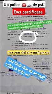 Up police 🚨🚓 dv pst ews certificate #uppolice #dvpst #ewsreservation #domicilecertificate #viral