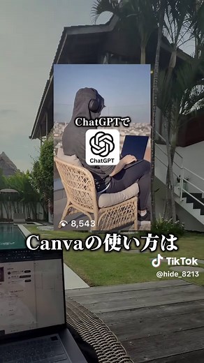 Claude x Canva連携！AIで画像作成＆編集を効率化