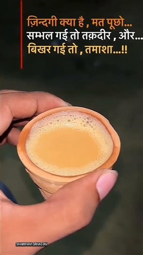 Zindagi Kya Hai? Life Reality Quote 💔 | Heart Touching Motivation | #Shorts