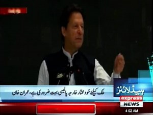 4 AM Headlines - Express News For More: https://www.express.pk/live/ | Express News