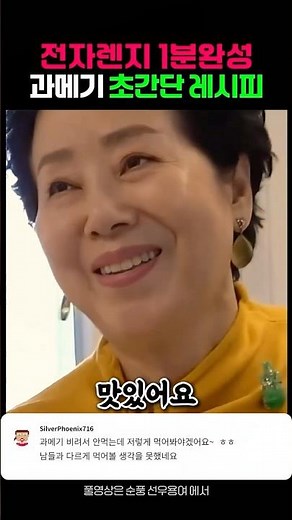 과메기 비린내 없이 먹는 초간단 레시피