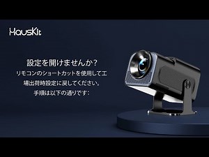 工場出荷時の設定に戻すにはどうすればよいですか？