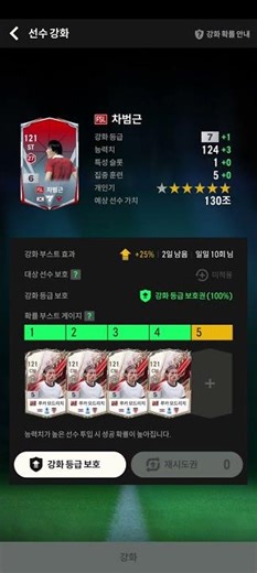 강화데이 확률검증 #두치와뿌꾸 #피파4 #피파온라인4