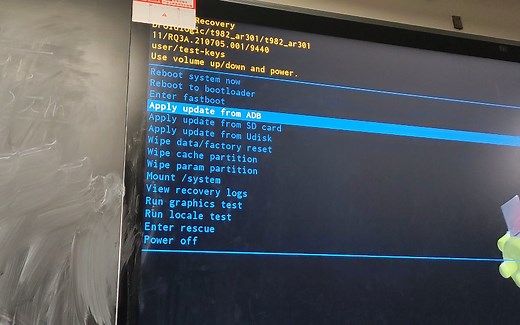探索希沃一体机安卓的各个模式(fastbootd, Recovery)