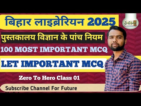 👉LET Important MCQ l Class 01| Five Laws of library science| 💯 Important Questions l👈 Library Sci.