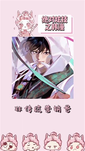 韓漫作者你要我微叉不 #韓漫#雙男主#耽美#腐女#bl