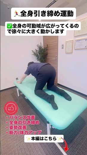 【理学療法士が教える】💪全身引き締めマット運動✨
