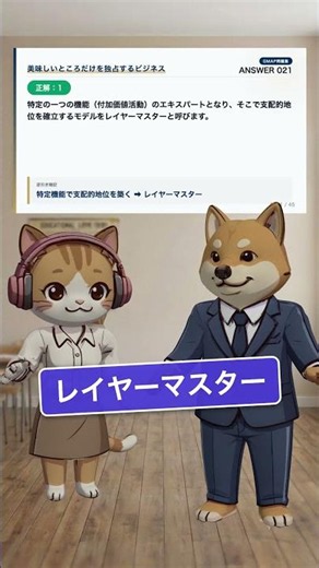GMAP対策『VC・レイヤーマスター』について解説！