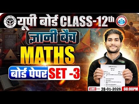 Maths By Amit sir RWA | Amit Sir Math RWA | Paper Set 3 #rwabiharboard #rwatuitionclasses