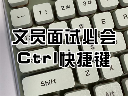 Ctrl键的用法
