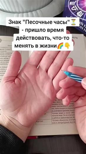 Understanding Palmistry: Decoding the Lifeline and More