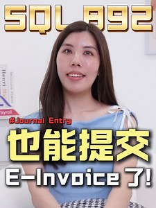 🔥 Journal Entry 也能 Submit E-Invoice 了 💥 以前 Other Income 做在 Journal？ 现在不用再烦了👇 . ✅ Journal Entry ✅ 直接 Submit E-Invoice ✅ MyInvois → Draft → Save → Submit . 就这样，搞定 ✔️ . ⚠️ 先说清楚： 目前只 support Submit E-Invoice Self-Billed 要等下一个 version 👀 . 用 SQL 的，这波真的省很多事 你更新了吗？👇 #Account #马来西亚税务 #SQLAccounting #account #EInvoice #SQL #eInvoiceMalaysia #einvoicemalaysia #einvoicesoftware #电子发票 #LHDN #lhdn #马来西亚 #sqlacc #EInvoice马来西亚 #accountingsoftware #einvoice #sqlaccount #einvoice马来西亚 #会计软件 #马来西亚电子发票 #电子发票马来西
