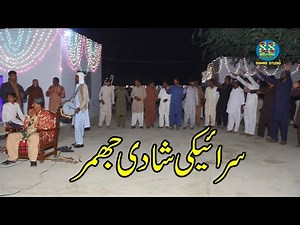saraiki jhumar dhol shehnai dance local shadi wadding