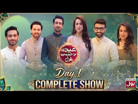 Eid Ki Khushiyon Mein BOL | Complete Show | Eid Day 1 | Hiba Ali Khan | Sami Khan
