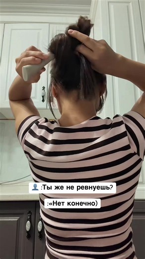 Не ревную)